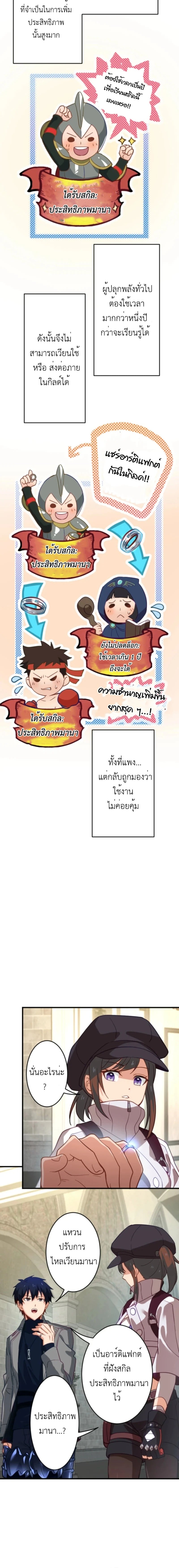 The Akashic Record Which Only I Can Read บันทึกจักรวาลที่มีแค่ฉันมองเห็น ตอนที่ 39 page 11