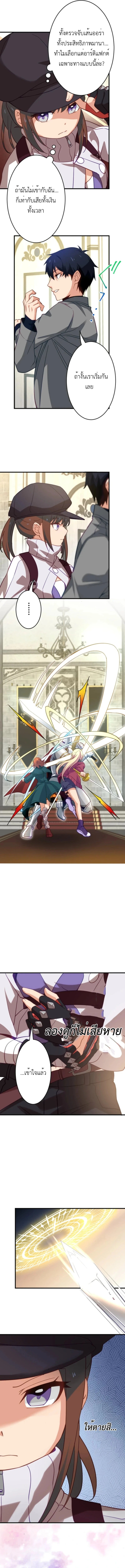 The Akashic Record Which Only I Can Read บันทึกจักรวาลที่มีแค่ฉันมองเห็น ตอนที่ 39 page 12