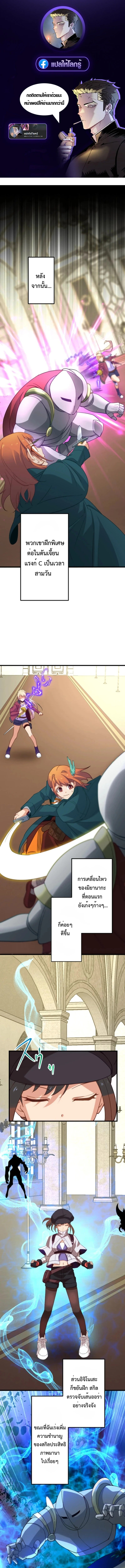 The Akashic Record Which Only I Can Read บันทึกจักรวาลที่มีแค่ฉันมองเห็น ตอนที่ 40 page 0