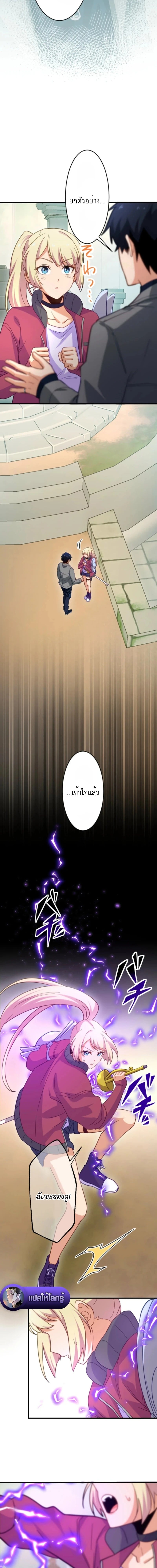 The Akashic Record Which Only I Can Read บันทึกจักรวาลที่มีแค่ฉันมองเห็น ตอนที่ 40 page 5