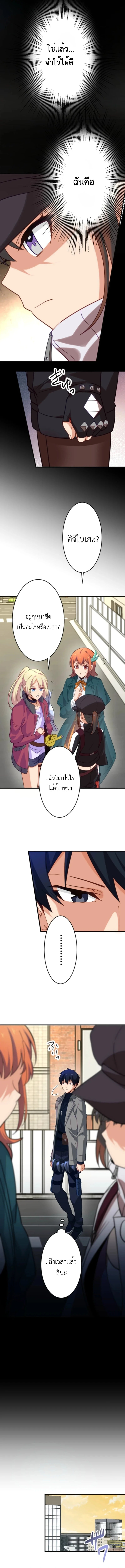 The Akashic Record Which Only I Can Read บันทึกจักรวาลที่มีแค่ฉันมองเห็น ตอนที่ 40 page 11