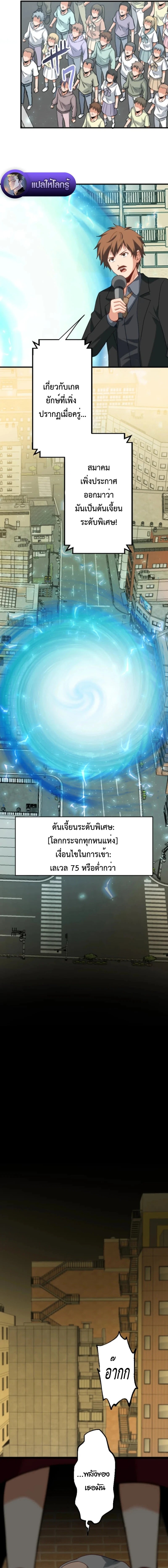 The Akashic Record Which Only I Can Read บันทึกจักรวาลที่มีแค่ฉันมองเห็น ตอนที่ 40 page 12