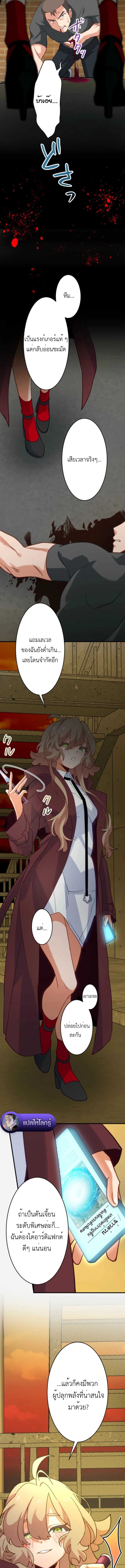 The Akashic Record Which Only I Can Read บันทึกจักรวาลที่มีแค่ฉันมองเห็น ตอนที่ 40 page 13