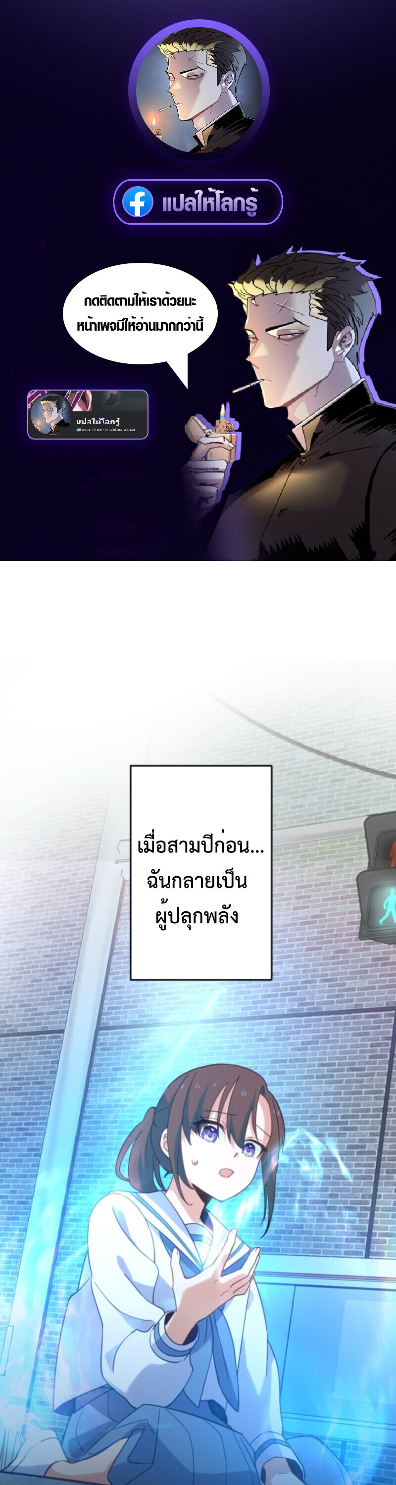 The Akashic Record Which Only I Can Read บันทึกจักรวาลที่มีแค่ฉันมองเห็น ตอนที่ 41 page 0