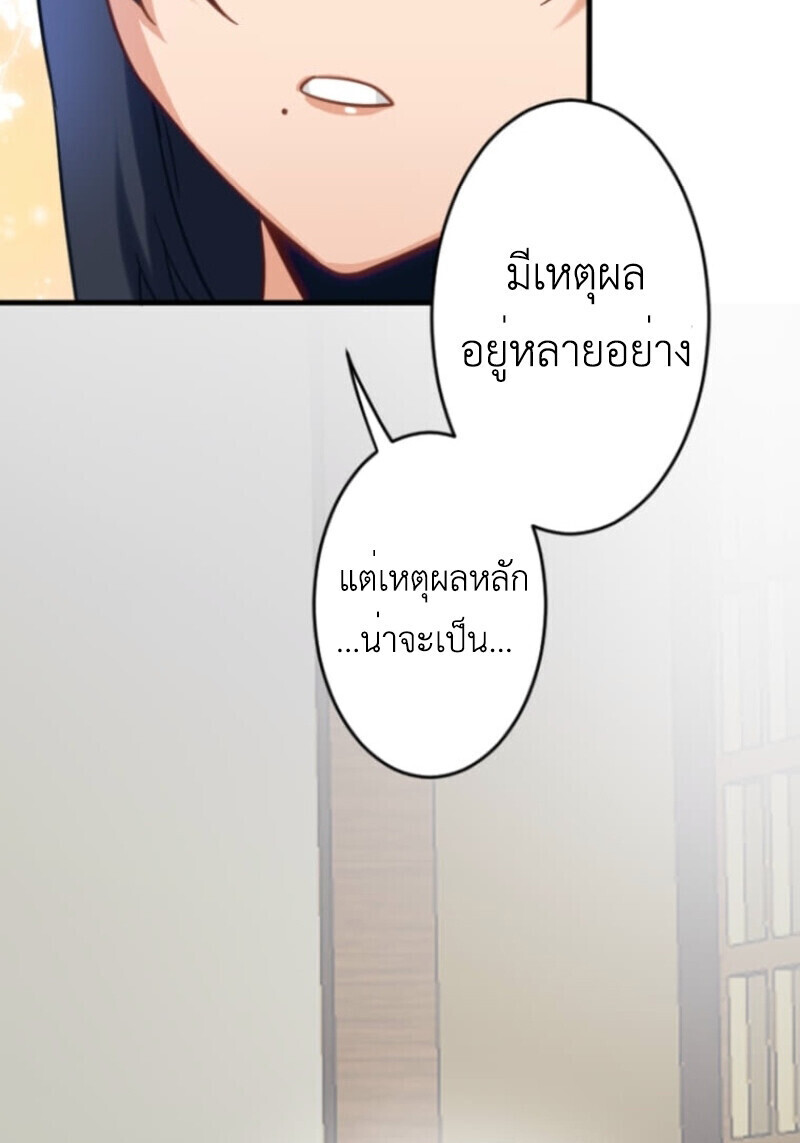 The Akashic Record Which Only I Can Read บันทึกจักรวาลที่มีแค่ฉันมองเห็น ตอนที่ 41 page 6