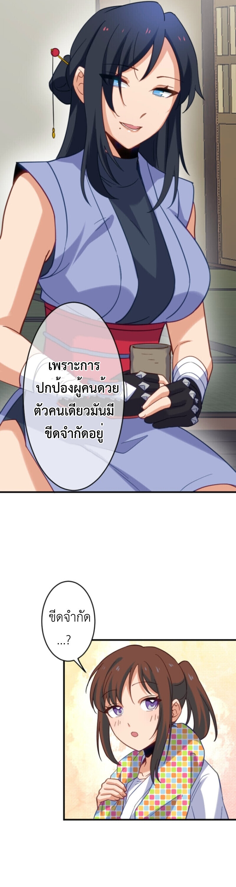 The Akashic Record Which Only I Can Read บันทึกจักรวาลที่มีแค่ฉันมองเห็น ตอนที่ 41 page 7