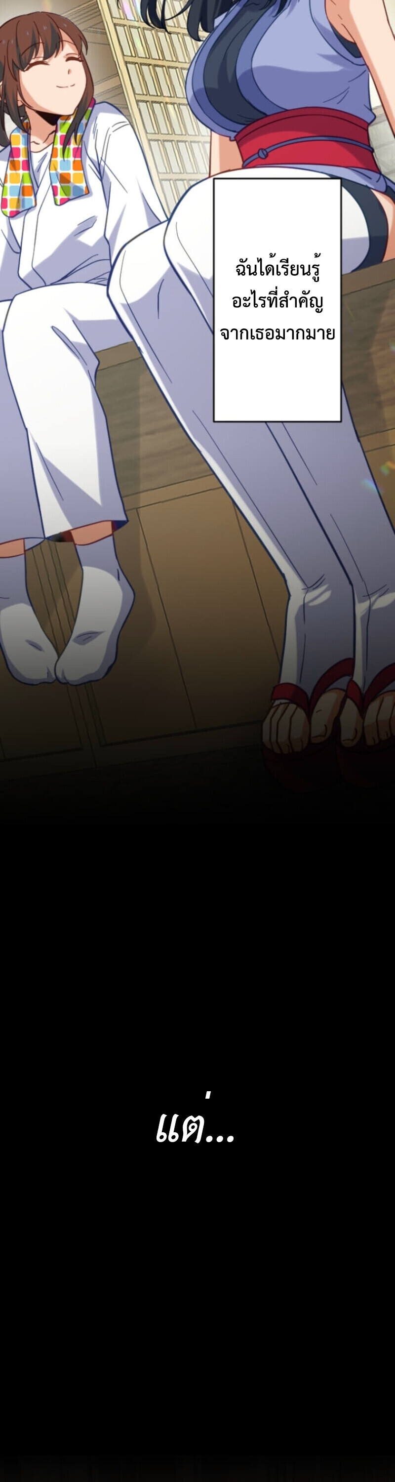 The Akashic Record Which Only I Can Read บันทึกจักรวาลที่มีแค่ฉันมองเห็น ตอนที่ 41 page 10