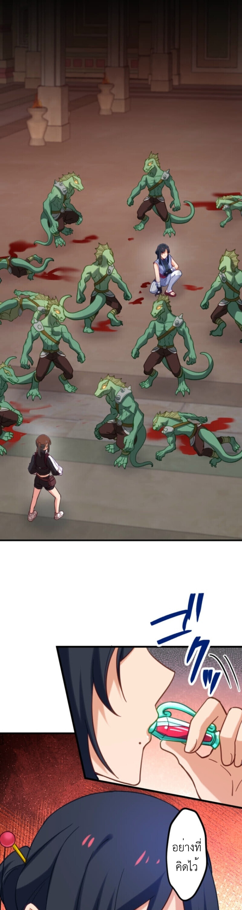 The Akashic Record Which Only I Can Read บันทึกจักรวาลที่มีแค่ฉันมองเห็น ตอนที่ 41 page 11