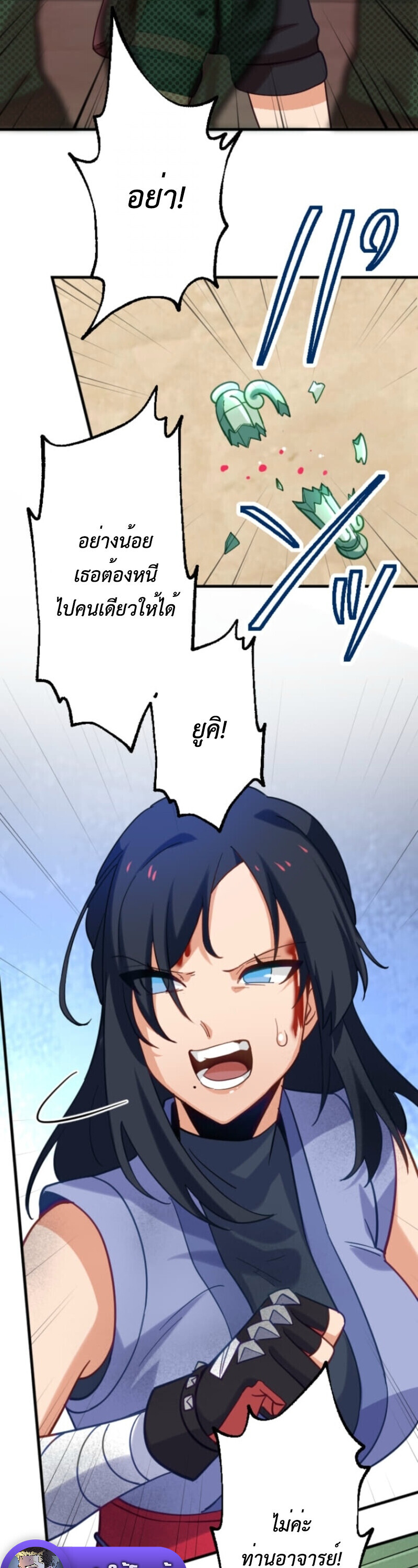 The Akashic Record Which Only I Can Read บันทึกจักรวาลที่มีแค่ฉันมองเห็น ตอนที่ 41 page 13