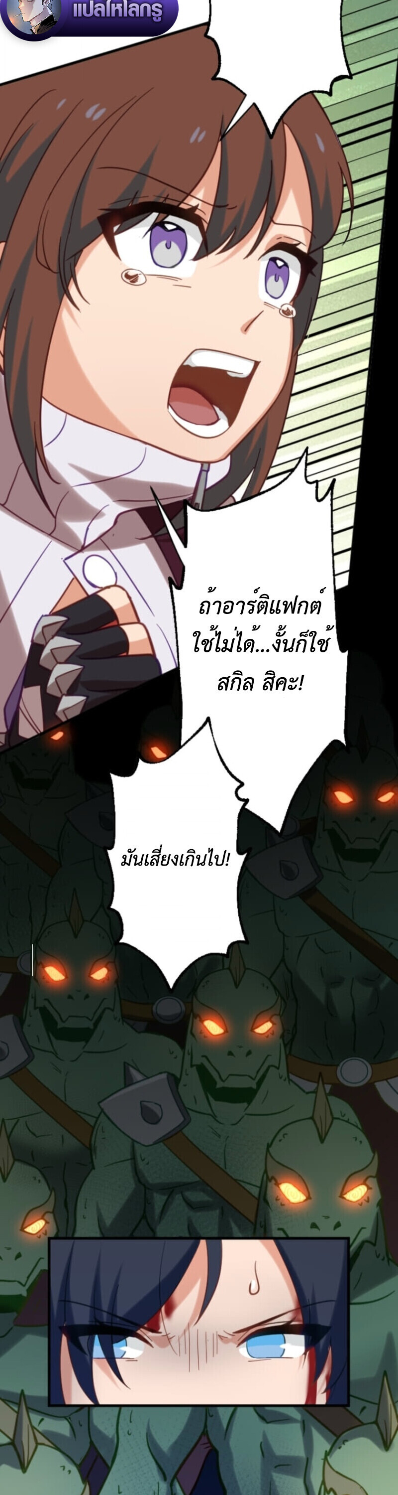 The Akashic Record Which Only I Can Read บันทึกจักรวาลที่มีแค่ฉันมองเห็น ตอนที่ 41 page 14