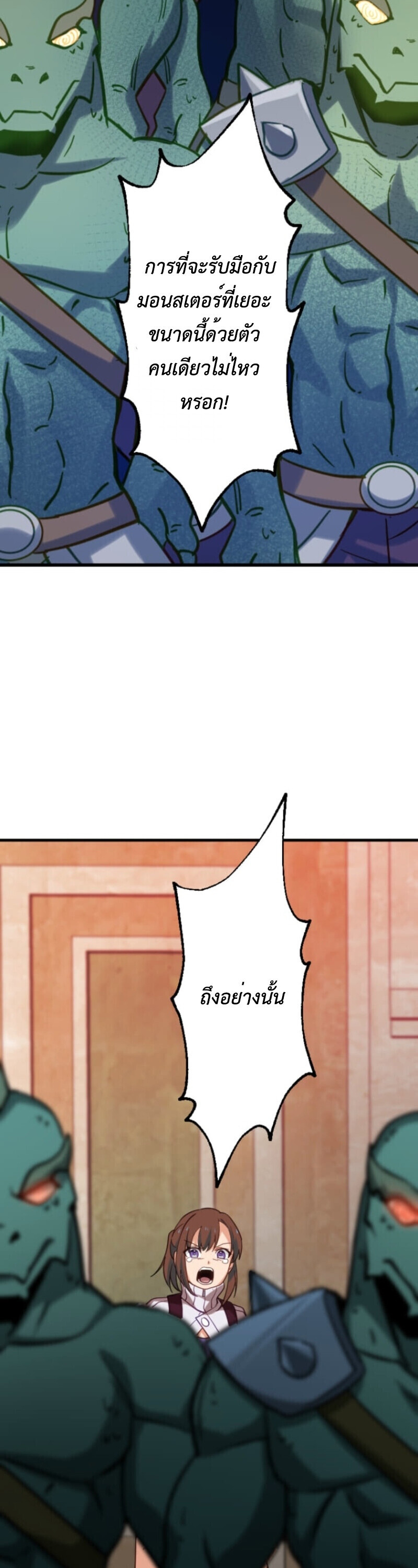 The Akashic Record Which Only I Can Read บันทึกจักรวาลที่มีแค่ฉันมองเห็น ตอนที่ 41 page 15