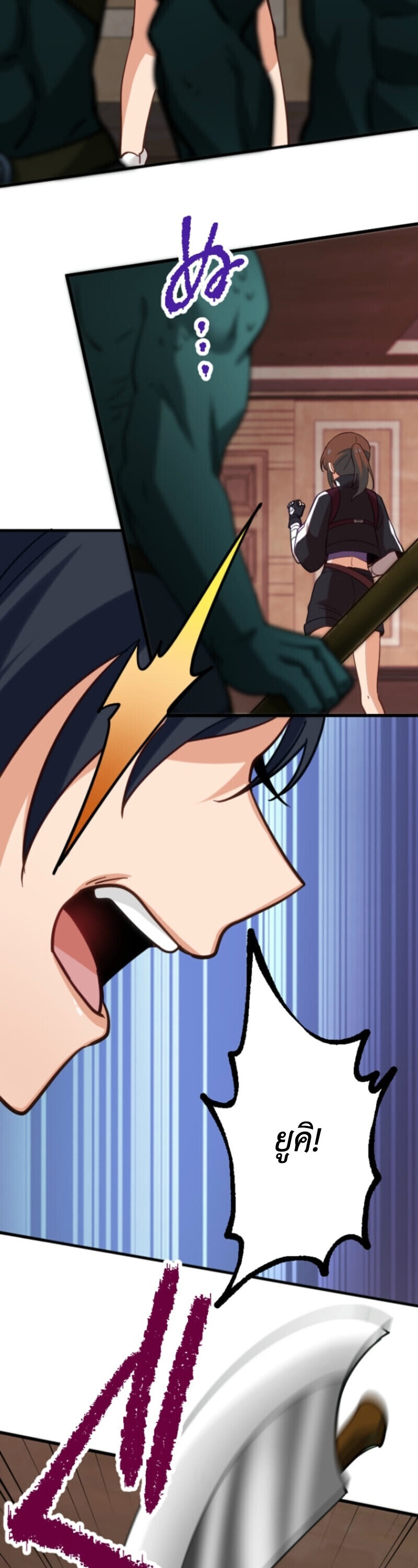 The Akashic Record Which Only I Can Read บันทึกจักรวาลที่มีแค่ฉันมองเห็น ตอนที่ 41 page 16