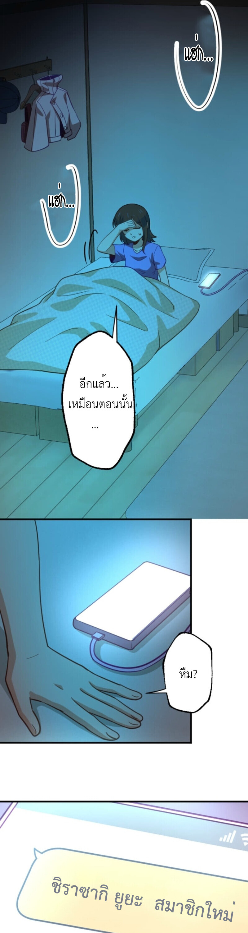 The Akashic Record Which Only I Can Read บันทึกจักรวาลที่มีแค่ฉันมองเห็น ตอนที่ 41 page 19
