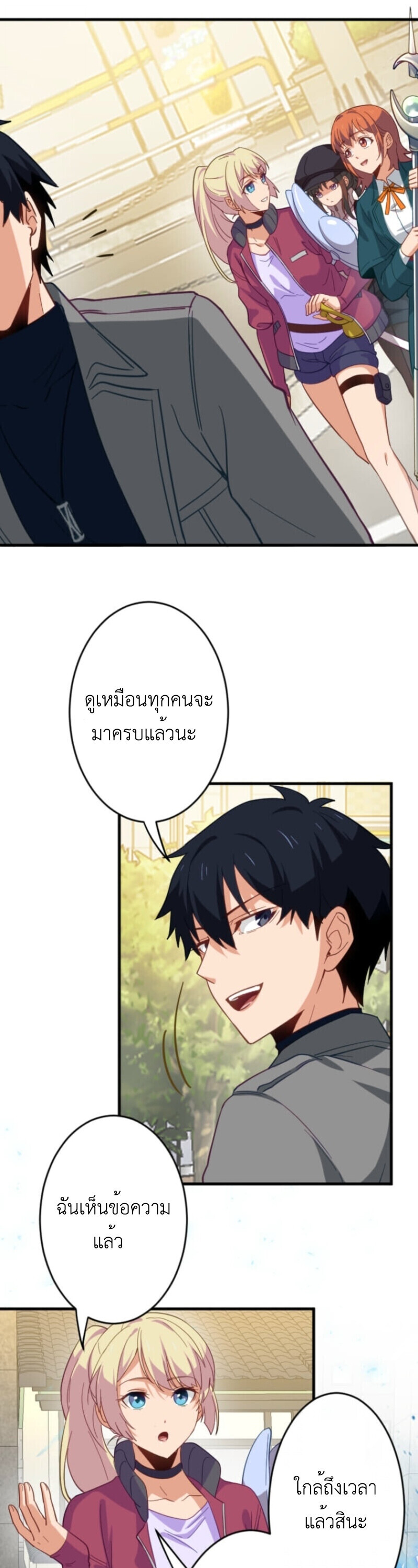 The Akashic Record Which Only I Can Read บันทึกจักรวาลที่มีแค่ฉันมองเห็น ตอนที่ 41 page 28