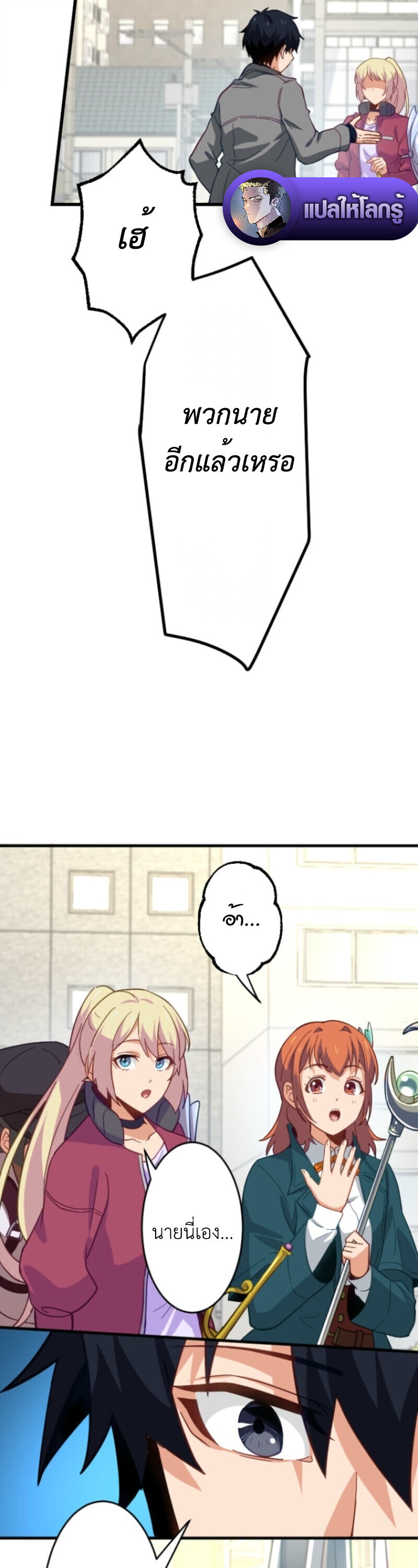 The Akashic Record Which Only I Can Read บันทึกจักรวาลที่มีแค่ฉันมองเห็น ตอนที่ 41 page 35