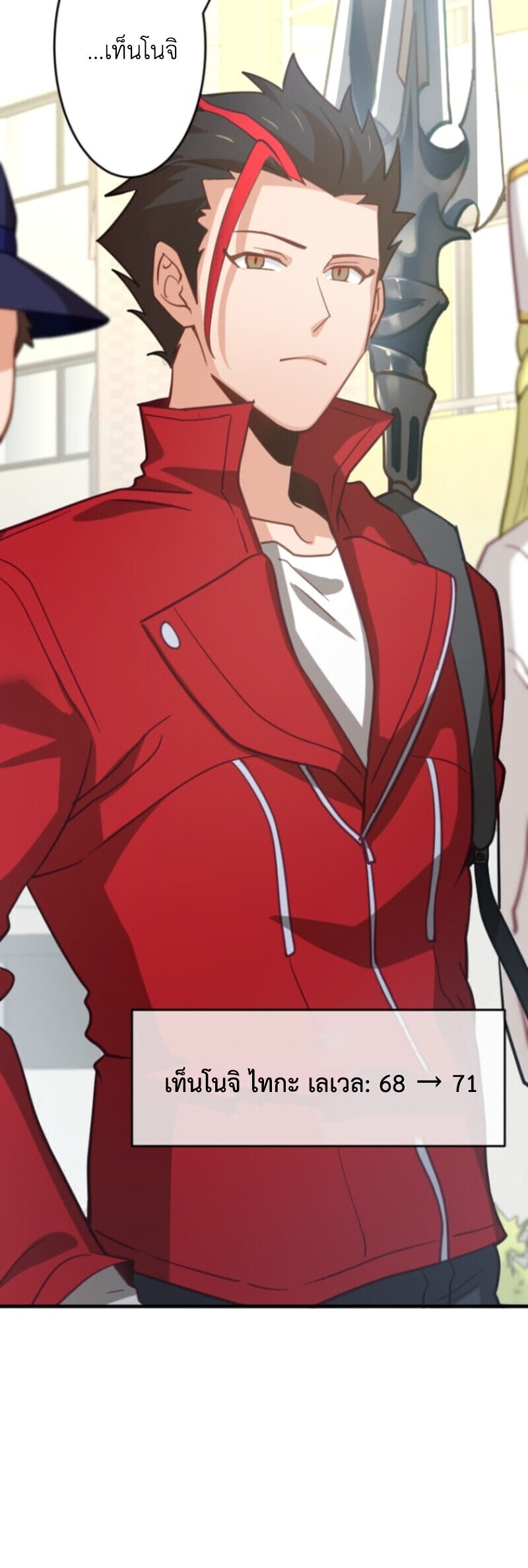 The Akashic Record Which Only I Can Read บันทึกจักรวาลที่มีแค่ฉันมองเห็น ตอนที่ 41 page 36