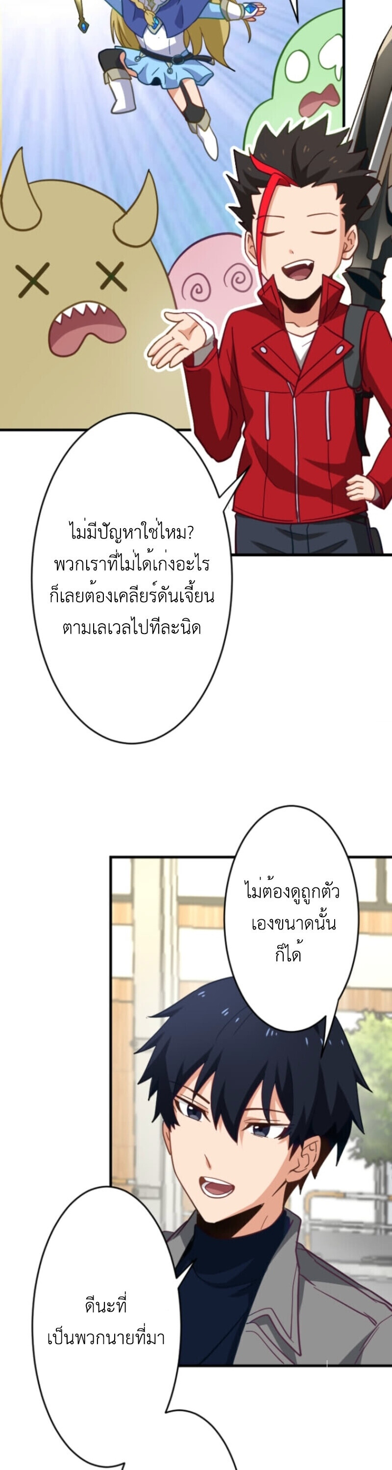 The Akashic Record Which Only I Can Read บันทึกจักรวาลที่มีแค่ฉันมองเห็น ตอนที่ 41 page 39