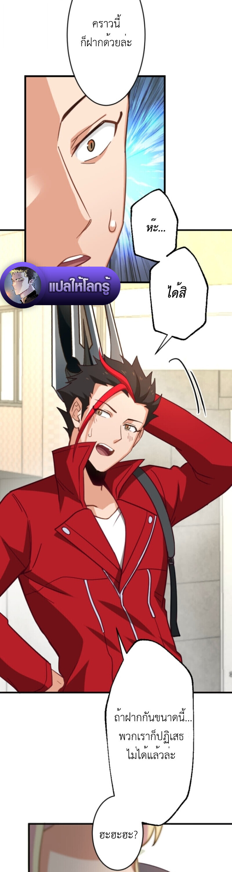 The Akashic Record Which Only I Can Read บันทึกจักรวาลที่มีแค่ฉันมองเห็น ตอนที่ 41 page 40