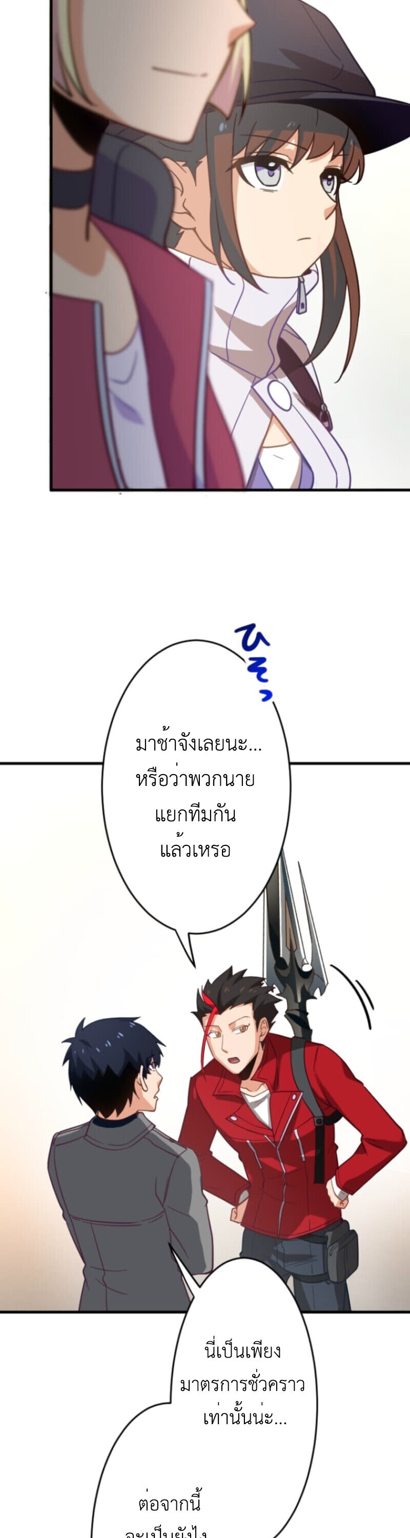 The Akashic Record Which Only I Can Read บันทึกจักรวาลที่มีแค่ฉันมองเห็น ตอนที่ 41 page 41