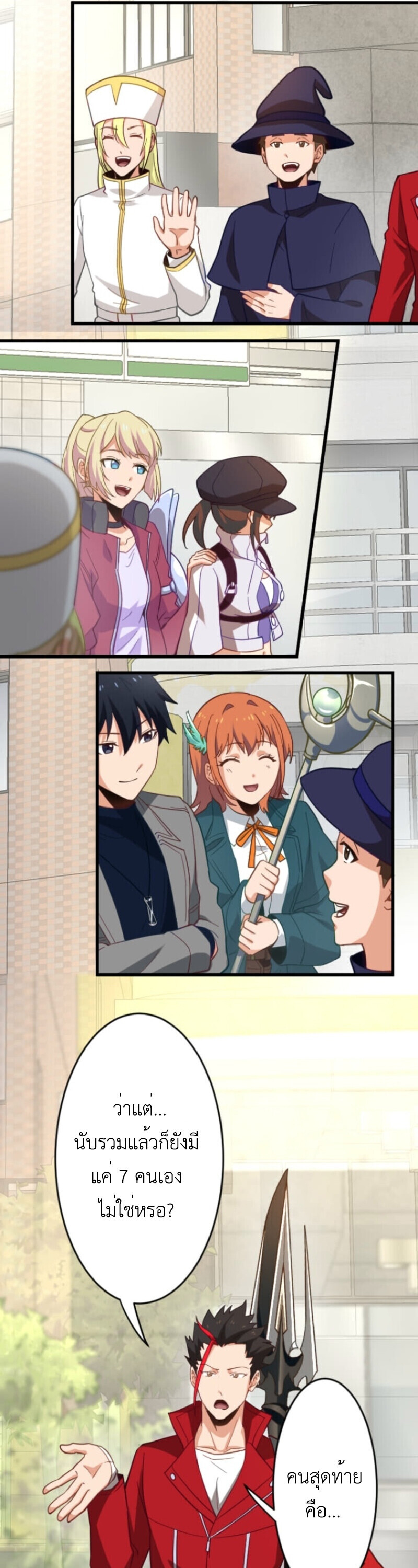 The Akashic Record Which Only I Can Read บันทึกจักรวาลที่มีแค่ฉันมองเห็น ตอนที่ 41 page 43