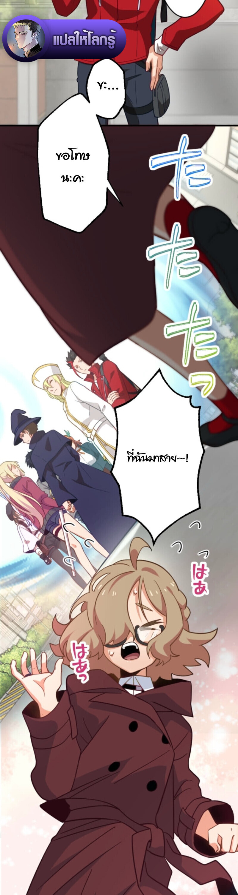 The Akashic Record Which Only I Can Read บันทึกจักรวาลที่มีแค่ฉันมองเห็น ตอนที่ 41 page 44