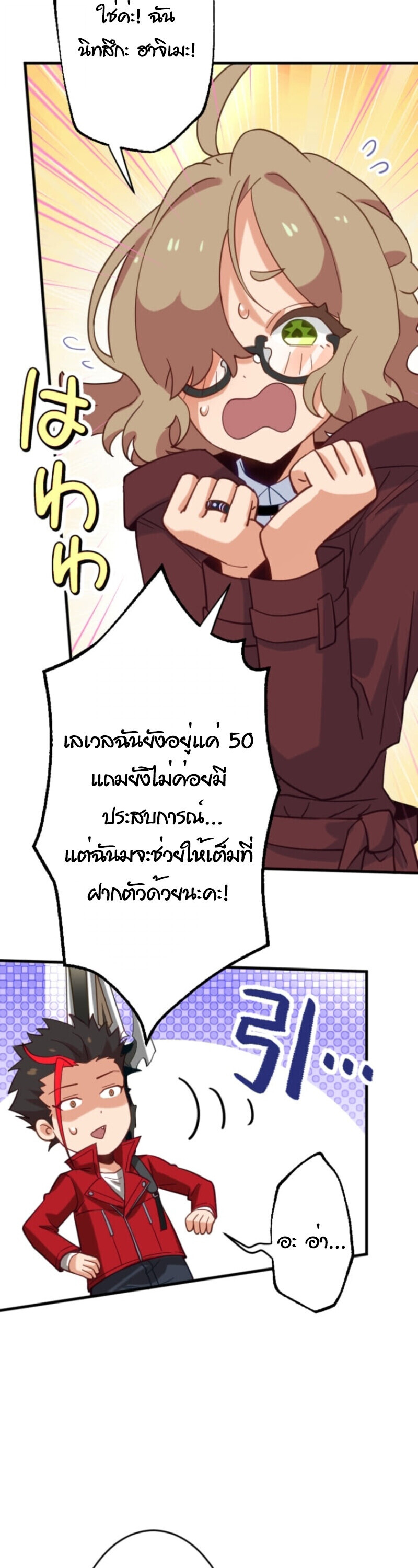 The Akashic Record Which Only I Can Read บันทึกจักรวาลที่มีแค่ฉันมองเห็น ตอนที่ 41 page 46