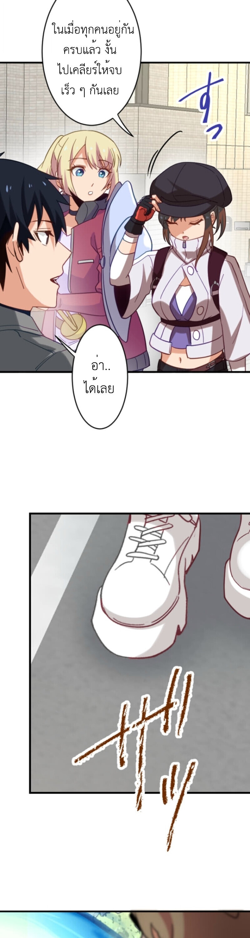 The Akashic Record Which Only I Can Read บันทึกจักรวาลที่มีแค่ฉันมองเห็น ตอนที่ 41 page 47