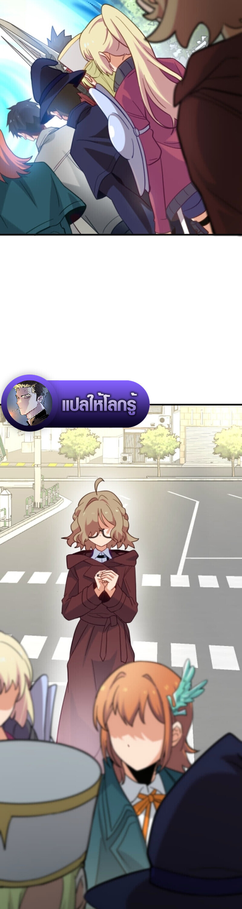 The Akashic Record Which Only I Can Read บันทึกจักรวาลที่มีแค่ฉันมองเห็น ตอนที่ 41 page 48