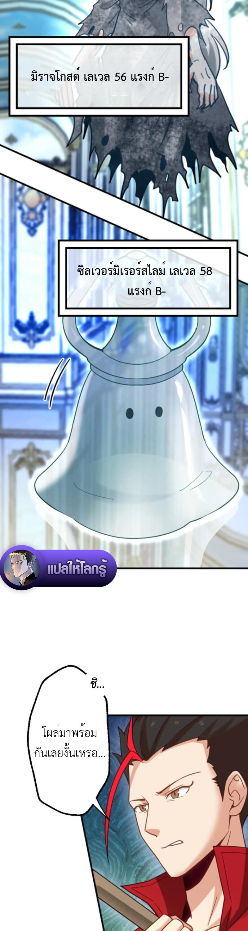 The Akashic Record Which Only I Can Read บันทึกจักรวาลที่มีแค่ฉันมองเห็น ตอนที่ 42 page 2