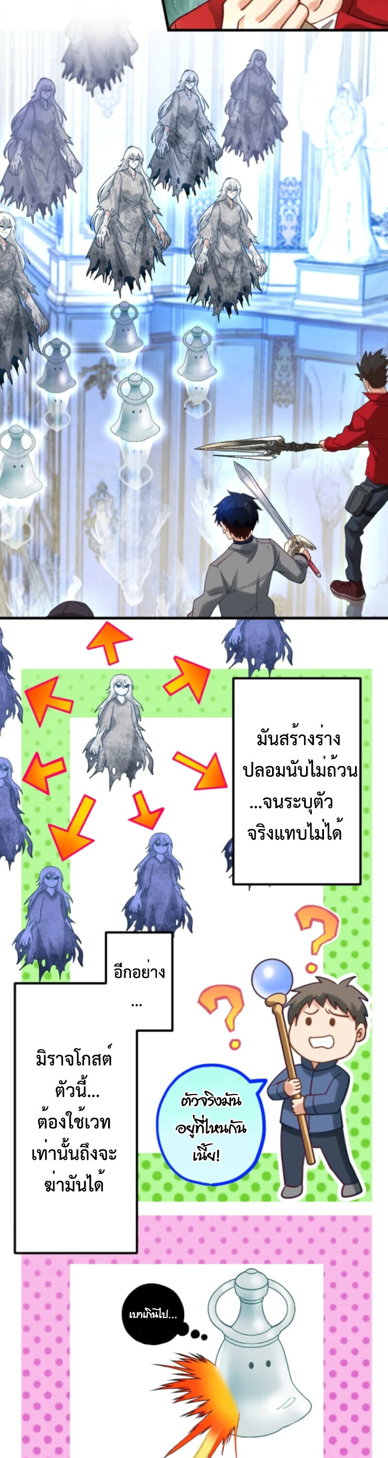 The Akashic Record Which Only I Can Read บันทึกจักรวาลที่มีแค่ฉันมองเห็น ตอนที่ 42 page 3