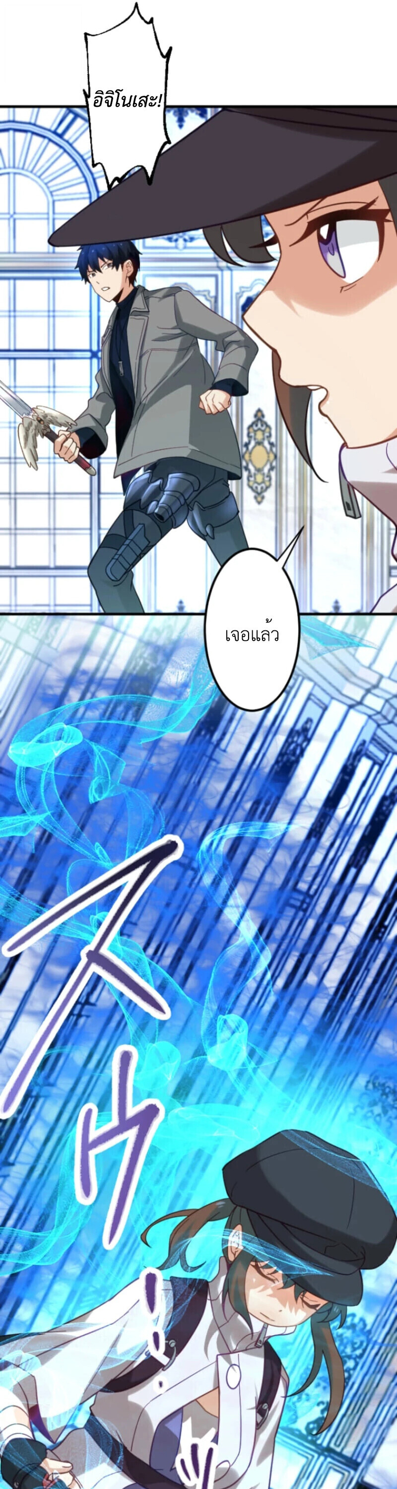 The Akashic Record Which Only I Can Read บันทึกจักรวาลที่มีแค่ฉันมองเห็น ตอนที่ 42 page 6