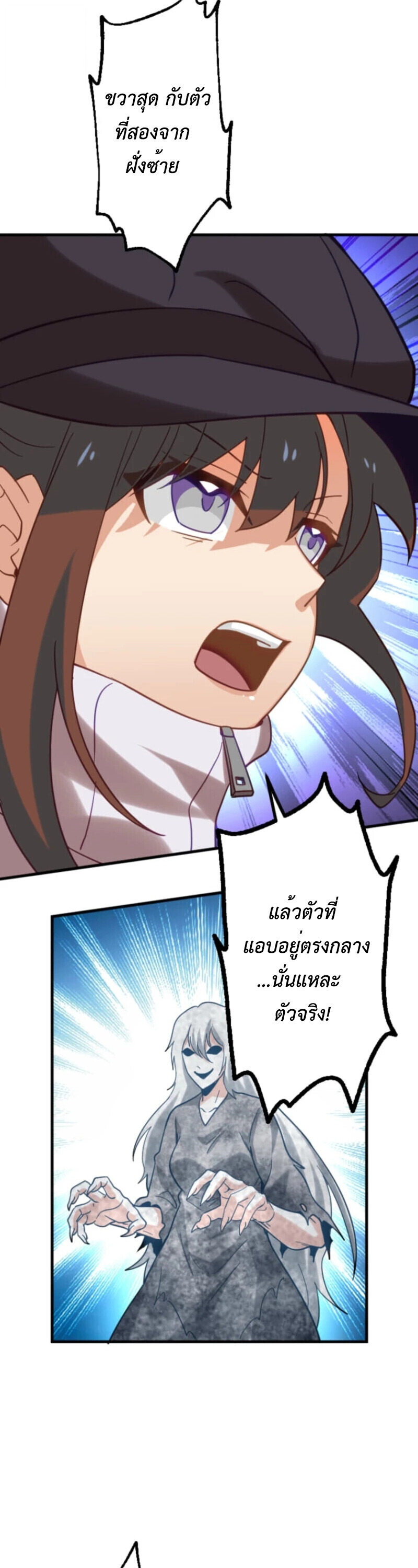 The Akashic Record Which Only I Can Read บันทึกจักรวาลที่มีแค่ฉันมองเห็น ตอนที่ 42 page 8