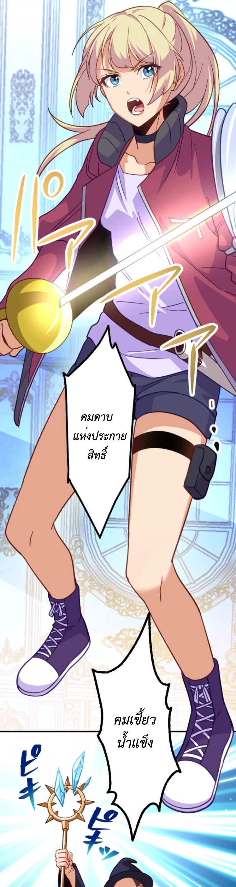 The Akashic Record Which Only I Can Read บันทึกจักรวาลที่มีแค่ฉันมองเห็น ตอนที่ 42 page 11