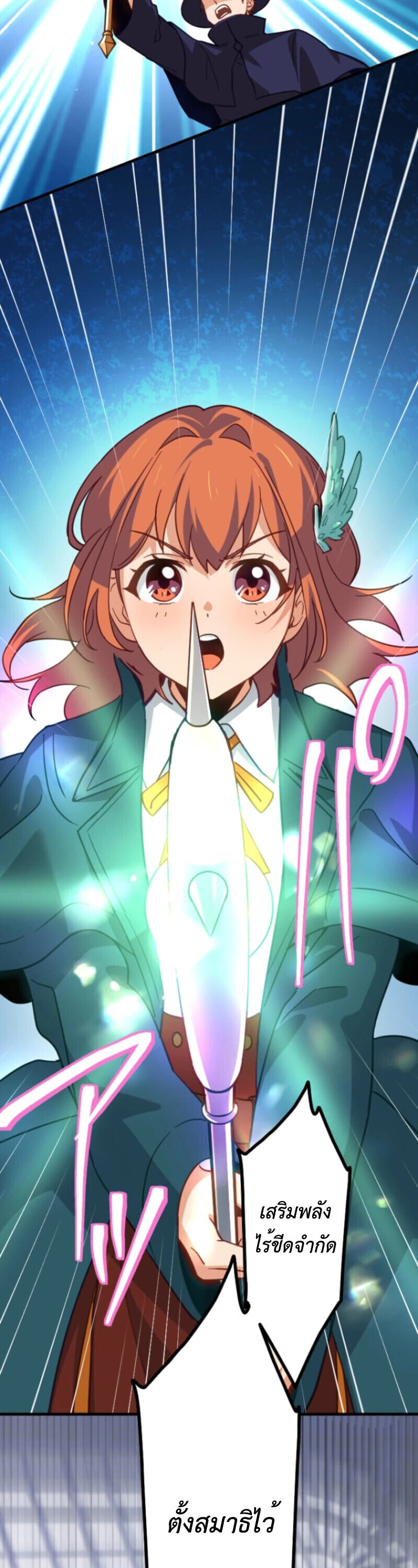 The Akashic Record Which Only I Can Read บันทึกจักรวาลที่มีแค่ฉันมองเห็น ตอนที่ 42 page 12