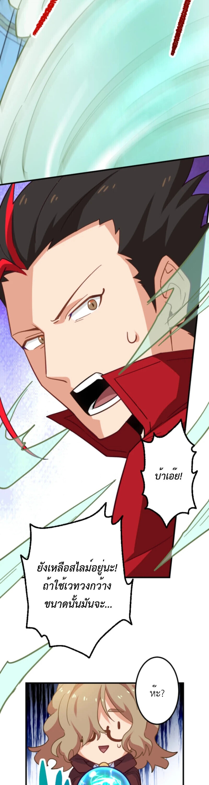 The Akashic Record Which Only I Can Read บันทึกจักรวาลที่มีแค่ฉันมองเห็น ตอนที่ 42 page 19