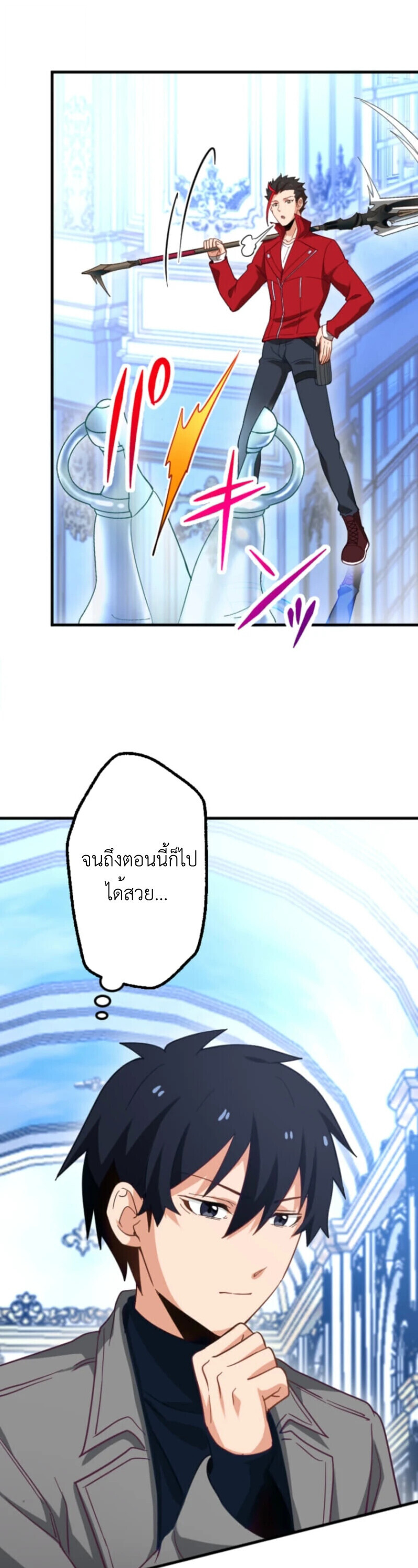 The Akashic Record Which Only I Can Read บันทึกจักรวาลที่มีแค่ฉันมองเห็น ตอนที่ 42 page 25