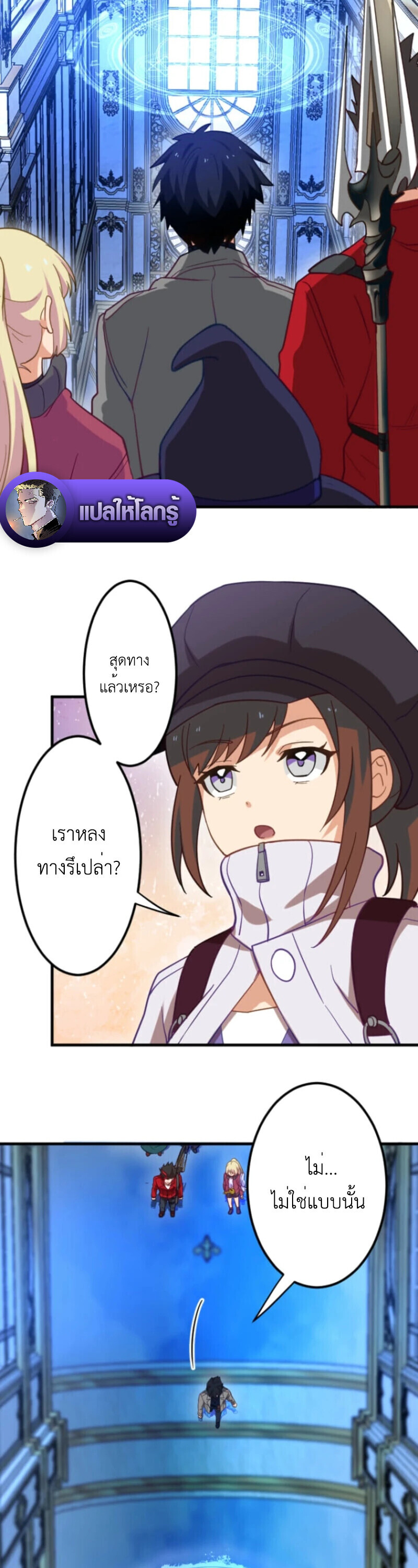 The Akashic Record Which Only I Can Read บันทึกจักรวาลที่มีแค่ฉันมองเห็น ตอนที่ 42 page 27