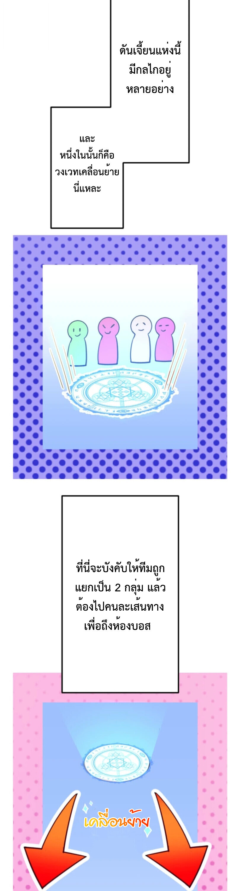 The Akashic Record Which Only I Can Read บันทึกจักรวาลที่มีแค่ฉันมองเห็น ตอนที่ 42 page 30