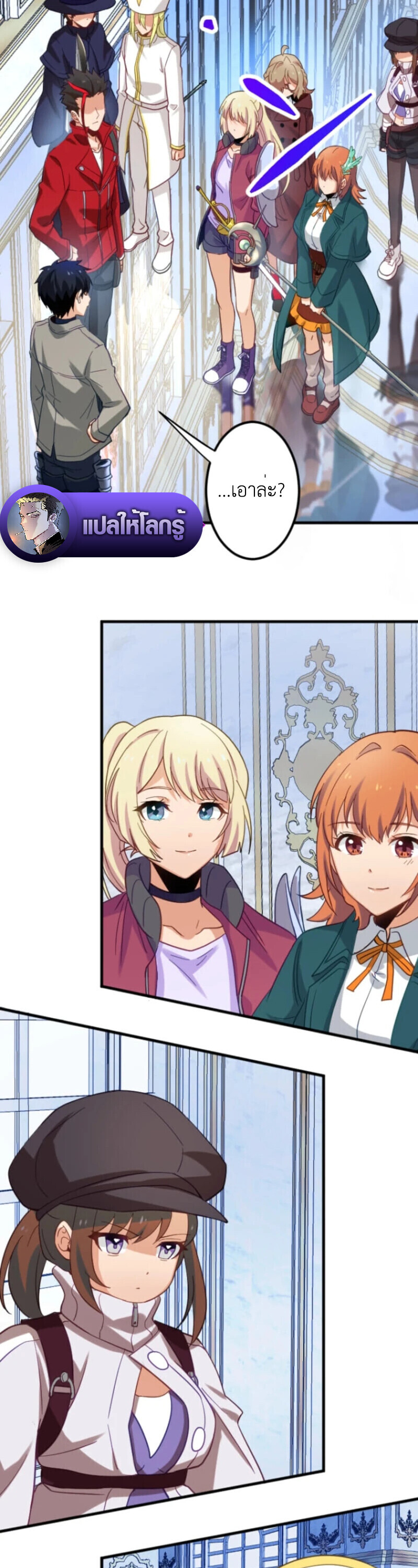 The Akashic Record Which Only I Can Read บันทึกจักรวาลที่มีแค่ฉันมองเห็น ตอนที่ 42 page 32