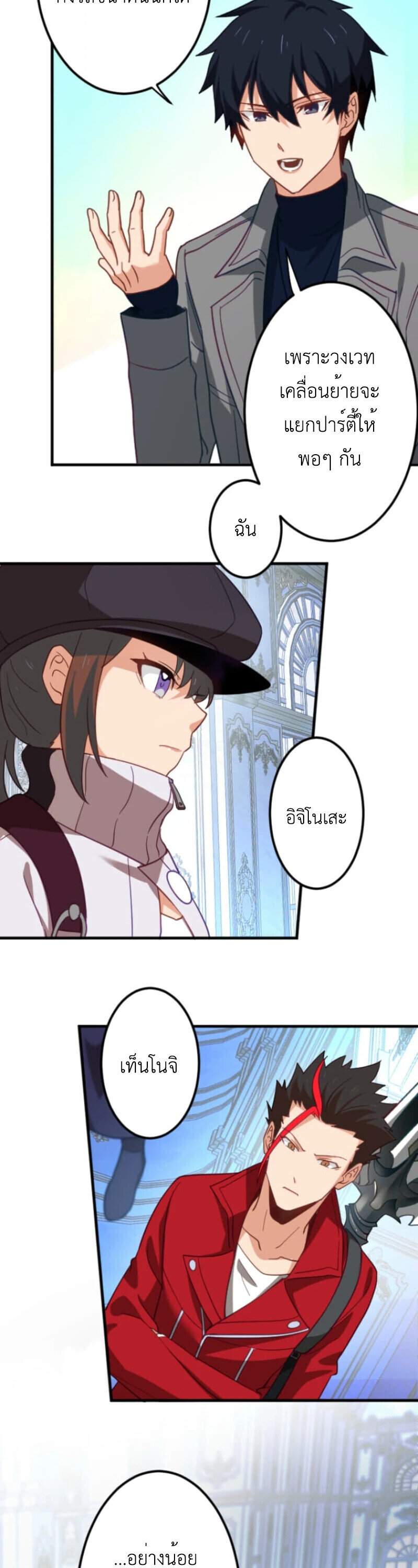 The Akashic Record Which Only I Can Read บันทึกจักรวาลที่มีแค่ฉันมองเห็น ตอนที่ 42 page 39