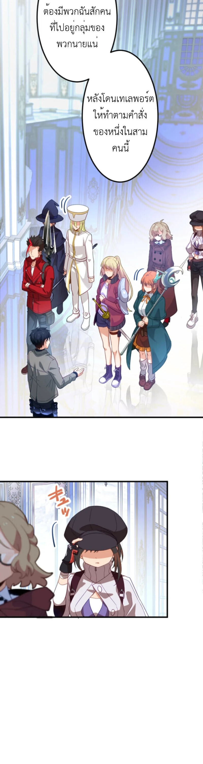 The Akashic Record Which Only I Can Read บันทึกจักรวาลที่มีแค่ฉันมองเห็น ตอนที่ 42 page 40