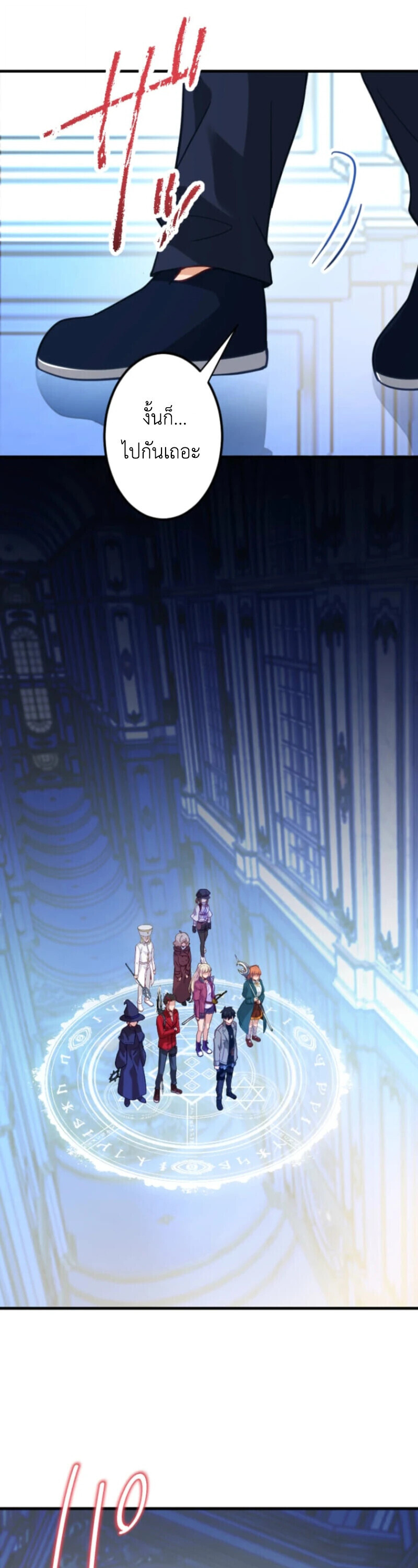 The Akashic Record Which Only I Can Read บันทึกจักรวาลที่มีแค่ฉันมองเห็น ตอนที่ 42 page 41