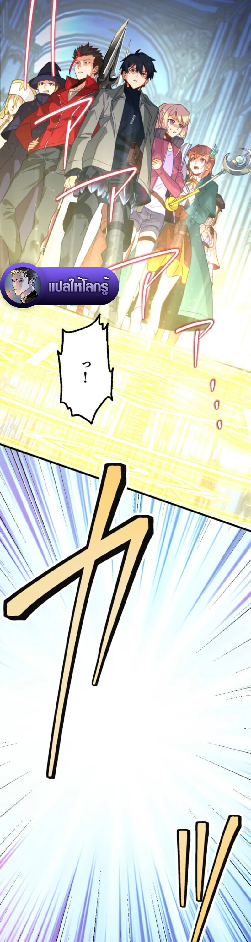 The Akashic Record Which Only I Can Read บันทึกจักรวาลที่มีแค่ฉันมองเห็น ตอนที่ 42 page 42