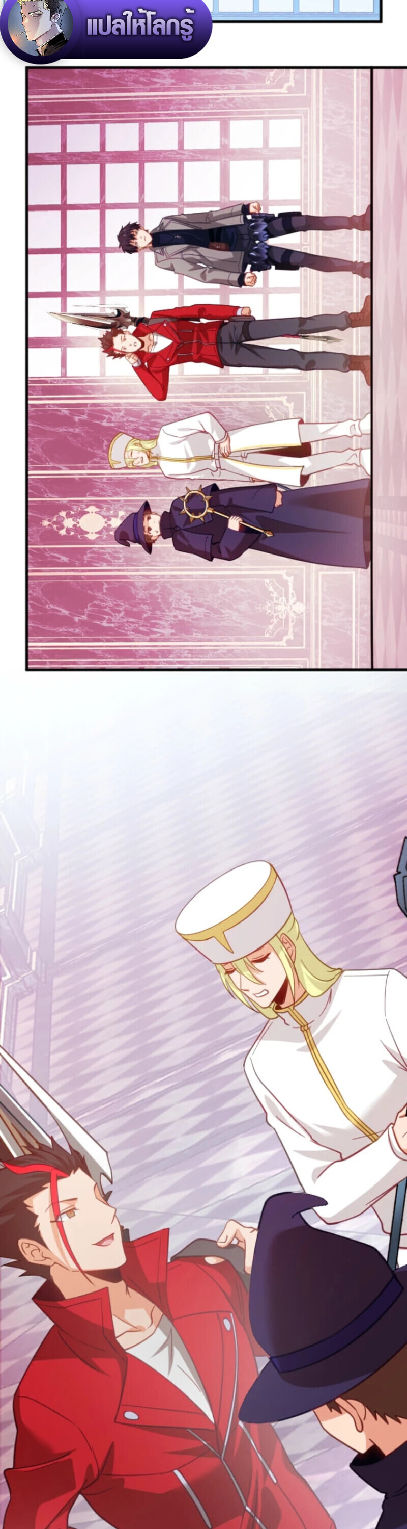 The Akashic Record Which Only I Can Read บันทึกจักรวาลที่มีแค่ฉันมองเห็น ตอนที่ 42 page 45