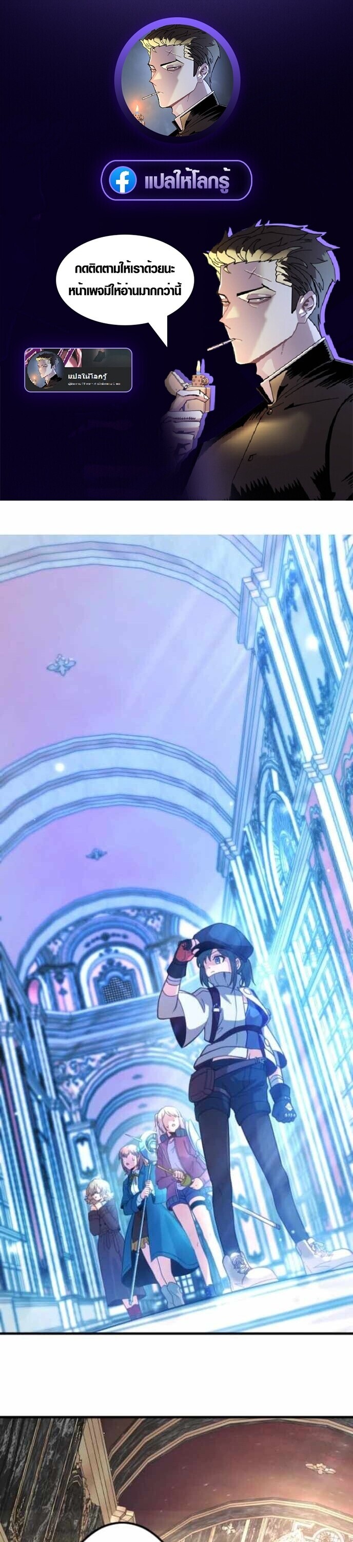 The Akashic Record Which Only I Can Read บันทึกจักรวาลที่มีแค่ฉันมองเห็น ตอนที่ 43 page 0