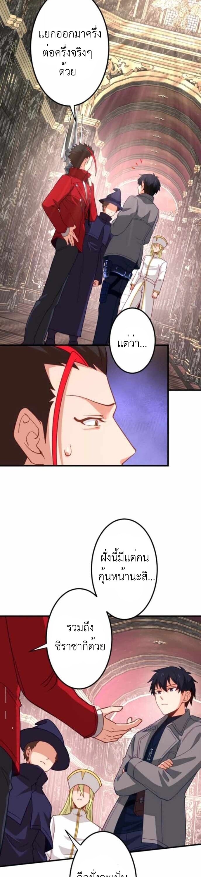 The Akashic Record Which Only I Can Read บันทึกจักรวาลที่มีแค่ฉันมองเห็น ตอนที่ 43 page 1