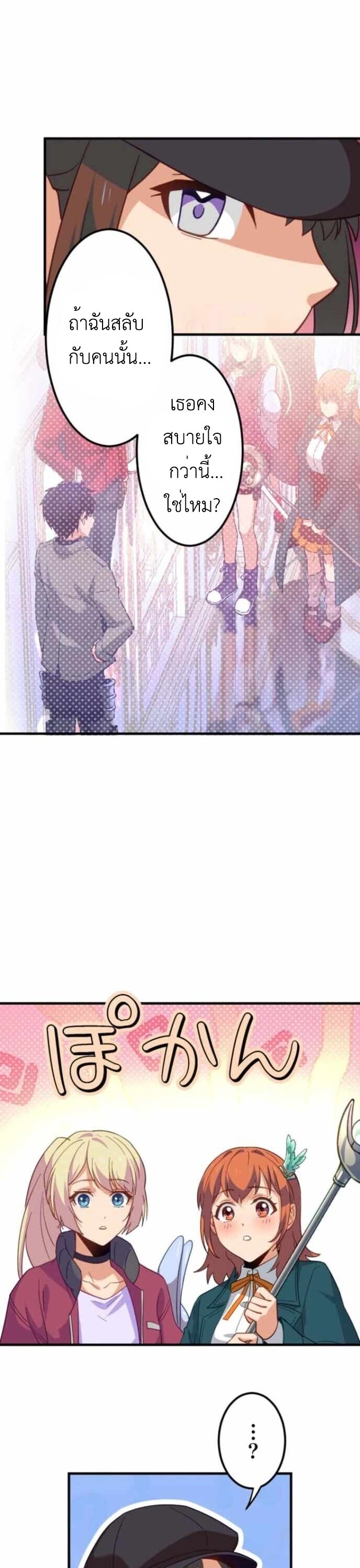 The Akashic Record Which Only I Can Read บันทึกจักรวาลที่มีแค่ฉันมองเห็น ตอนที่ 43 page 4