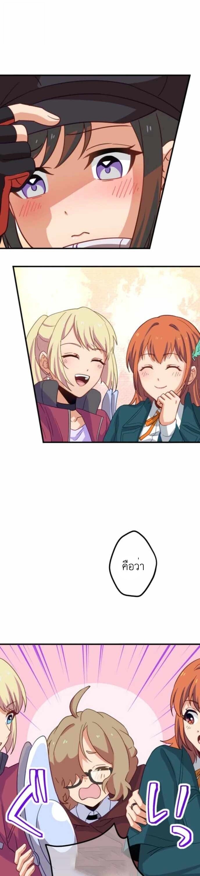 The Akashic Record Which Only I Can Read บันทึกจักรวาลที่มีแค่ฉันมองเห็น ตอนที่ 43 page 9