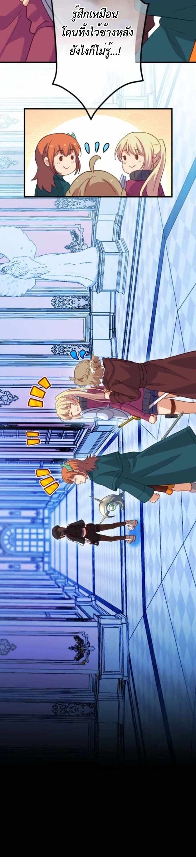 The Akashic Record Which Only I Can Read บันทึกจักรวาลที่มีแค่ฉันมองเห็น ตอนที่ 43 page 10