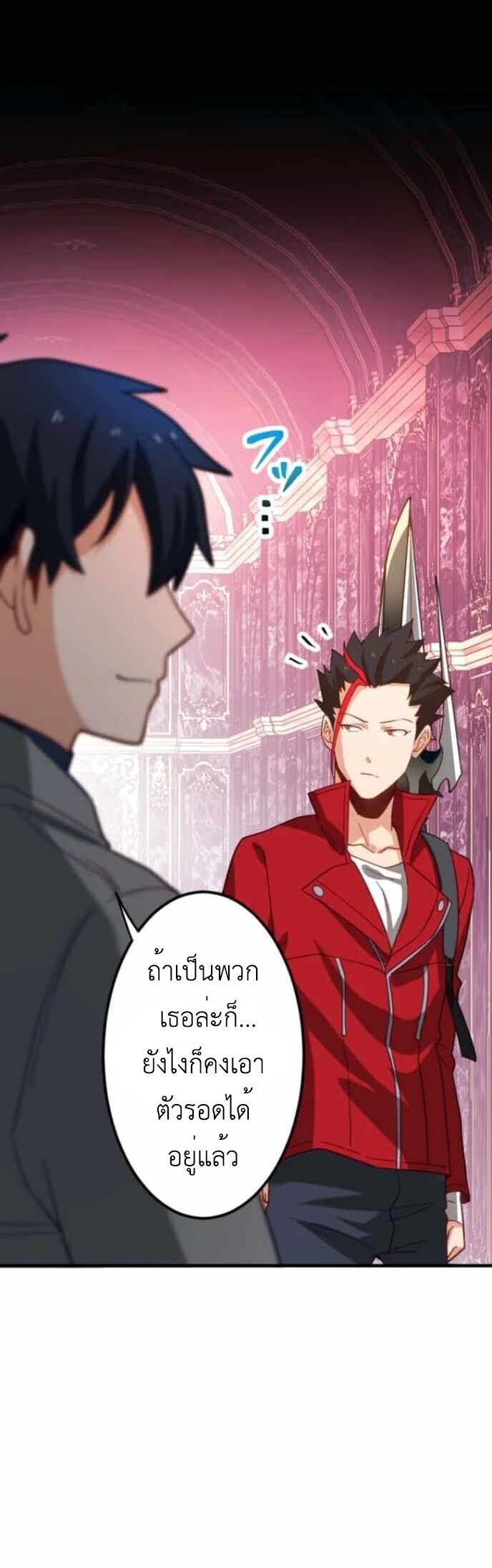 The Akashic Record Which Only I Can Read บันทึกจักรวาลที่มีแค่ฉันมองเห็น ตอนที่ 43 page 11